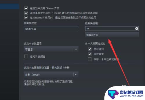 steam截图快捷键ctrl加什么 Steam如何设置截图快捷键中文教程