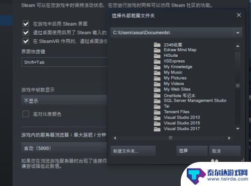 steam截图快捷键ctrl加什么 Steam如何设置截图快捷键中文教程