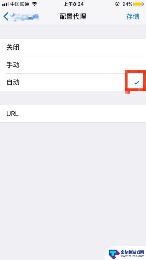 苹果手机连上无线为什么没有网 iPhone连接WiFi但无法访问网页怎么办