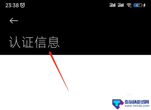 怎么查手机是不是正品原装 查看手机是否为原装正品的步骤