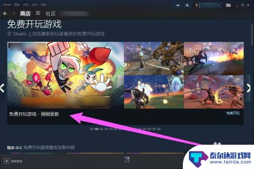 steam怎么添加免费游戏入库 steam免费DLC如何添加到个人库