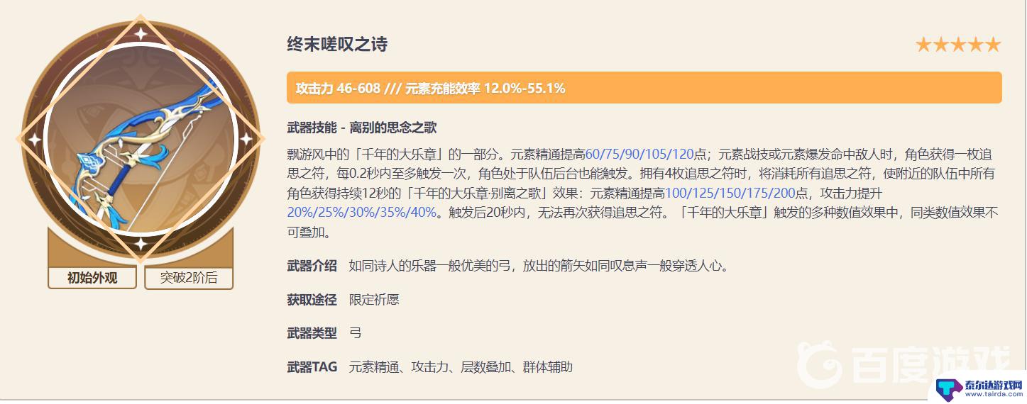 原神叶澜配对什么武器最好 如何在原神2.8中优化叶兰圣遗物和武器的搭配