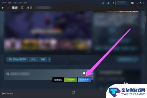 steam怎么添加免费游戏入库 steam免费DLC如何添加到个人库