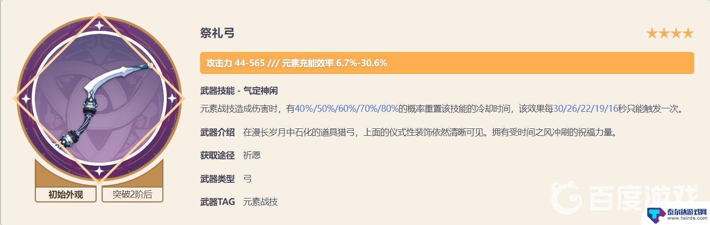 原神叶澜配对什么武器最好 如何在原神2.8中优化叶兰圣遗物和武器的搭配