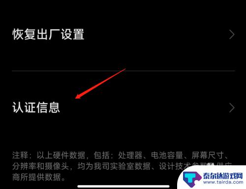 怎么查手机是不是正品原装 查看手机是否为原装正品的步骤