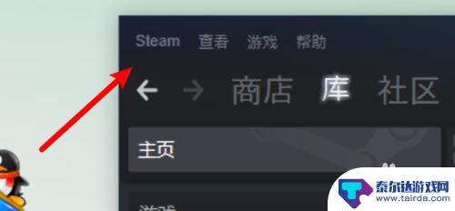 steam内界面 win10 steam游戏设置中如何显示steam界面