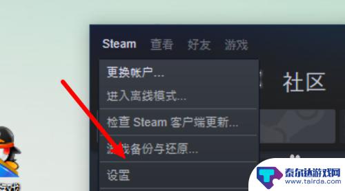 steam内界面 win10 steam游戏设置中如何显示steam界面