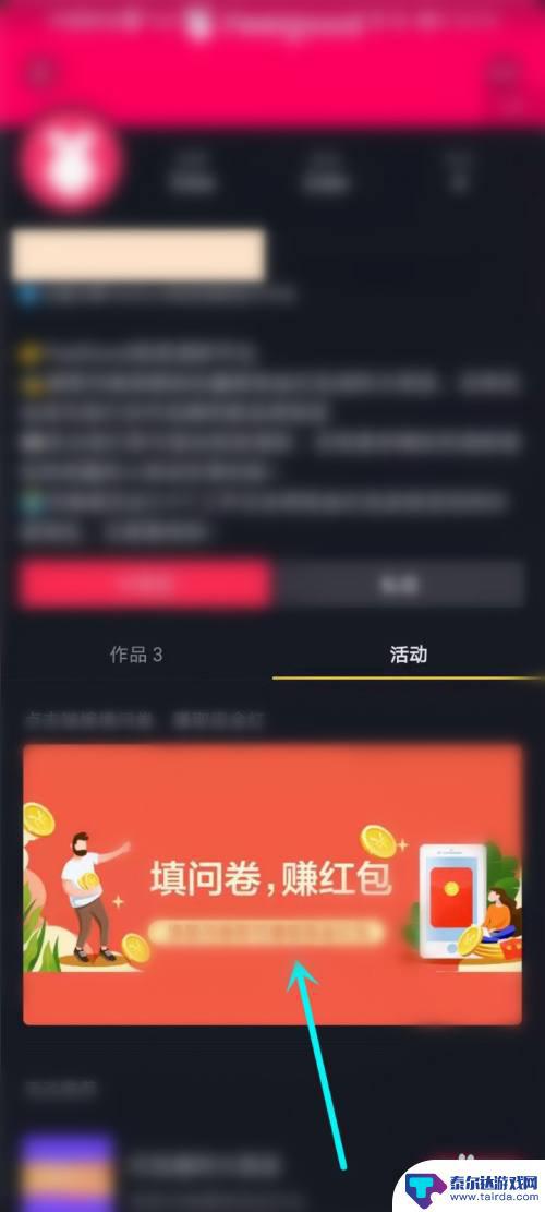 抖音私发红包抖音会抽成吗(抖音私发红包抖音会抽成吗是真的吗)