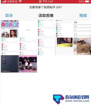 如何制作动图手机 苹果手机怎么做GIF动图