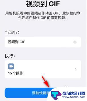 如何制作动图手机 苹果手机怎么做GIF动图