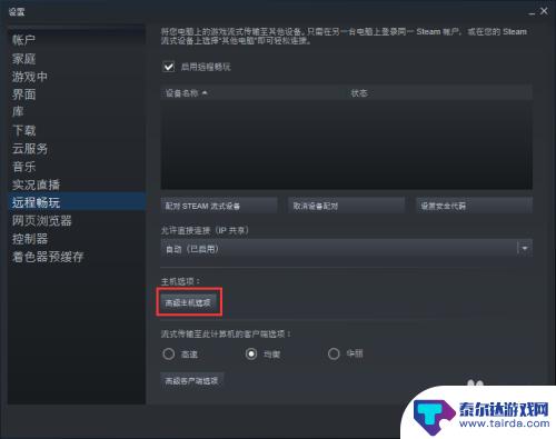 steam延迟很大 steam游戏网络延时太高怎么优化