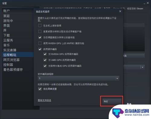 steam延迟很大 steam游戏网络延时太高怎么优化