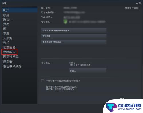 steam延迟很大 steam游戏网络延时太高怎么优化