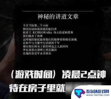 荒野大镖客2的ufo 如何在荒野大镖客2中找到雪山UFO