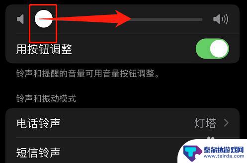 苹果手机如何导航声音变大 导航声音小的苹果手机怎么调大