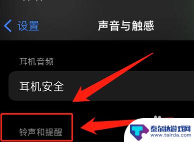 苹果手机如何导航声音变大 导航声音小的苹果手机怎么调大