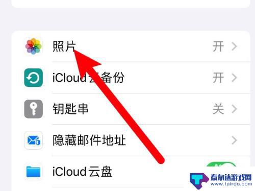 苹果怎么同步手机相册 怎么在苹果手机上开启照片同步功能