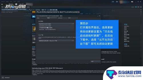 steam检查更新怎么关闭 Steam自动更新怎么关闭