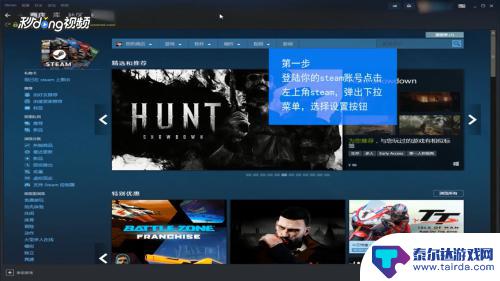 steam检查更新怎么关闭 Steam自动更新怎么关闭