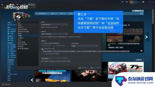 steam检查更新怎么关闭 Steam自动更新怎么关闭