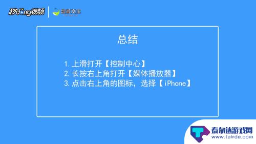 苹果手机切换听筒声音 苹果手机的听筒模式切换方法