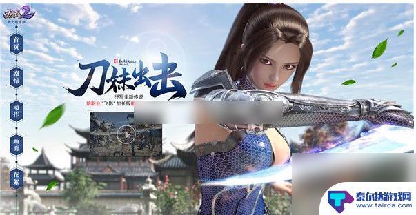 龙武怎么获得灵兽 龙武灵兽获取技巧