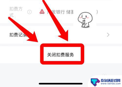 微信手机自动付款怎么设置 如何在微信中设置自动付款