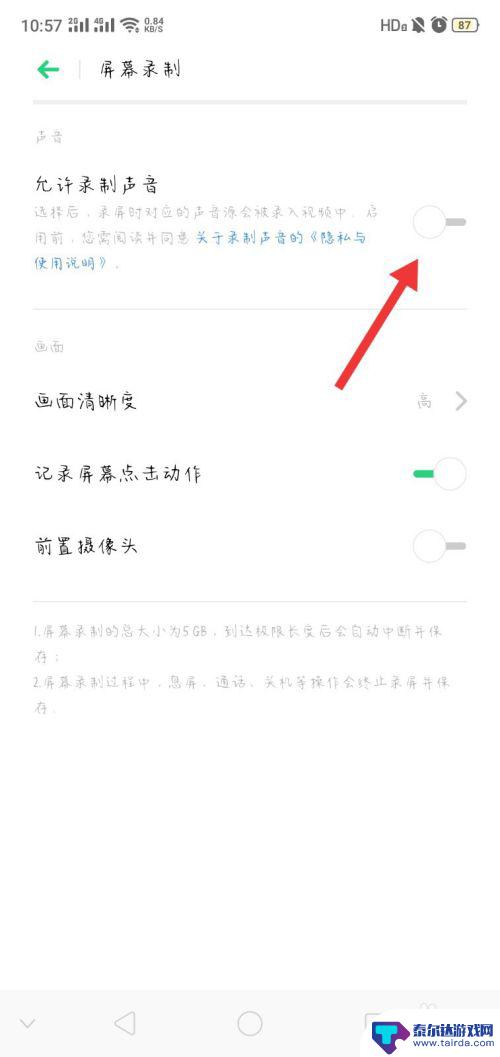 oppo手机自带录屏怎么录声音 oppo录屏如何录制内置声音