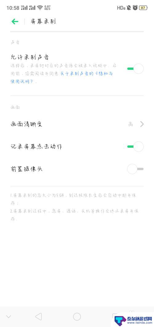 oppo手机自带录屏怎么录声音 oppo录屏如何录制内置声音