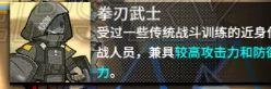 明日方舟 3-8 突袭 明日方舟3-8突袭关卡攻略分享