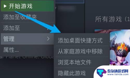 steam怎么设计桌面图纸 Steam怎么在桌面上创建快捷方式