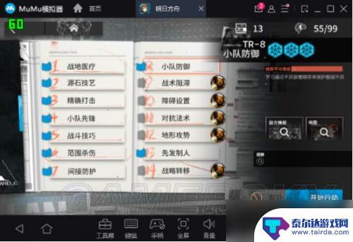 明日方舟 3-8 突袭 明日方舟3-8突袭关卡攻略分享