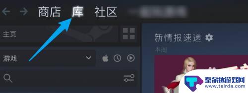 steam怎么设计桌面图纸 Steam怎么在桌面上创建快捷方式