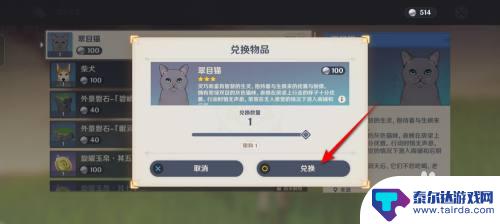 原神怎么获得四小只猫任务 原神手游如何获得宠物猫