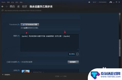 steam小黑条 在Steam上如何写黑色隐藏字