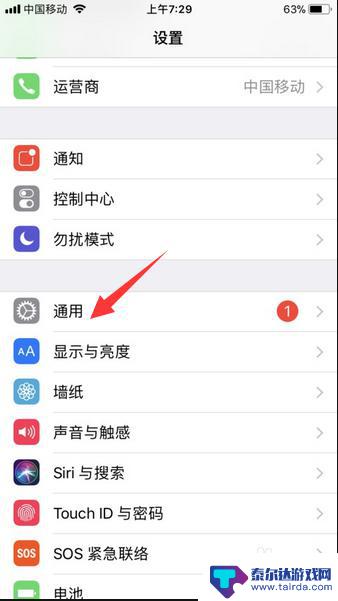 苹果手机系统更新怎么更新 iPhone如何升级系统