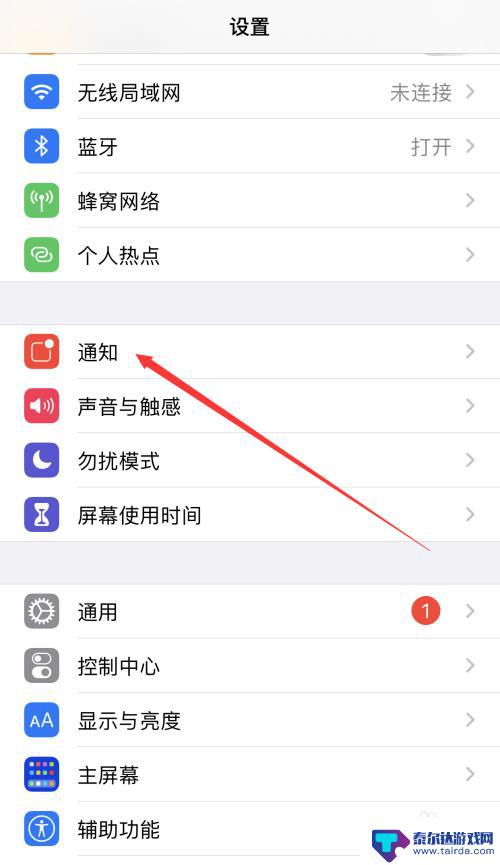 iphone下拉通知栏没有了怎么办 苹果手机顶部下拉通知栏丢失