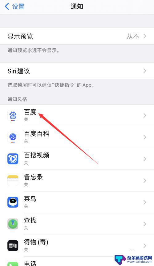 iphone下拉通知栏没有了怎么办 苹果手机顶部下拉通知栏丢失