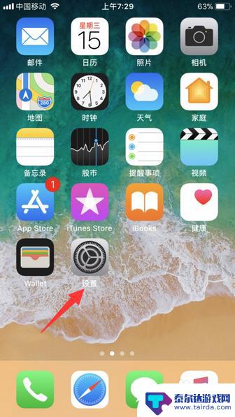 苹果手机系统更新怎么更新 iPhone如何升级系统