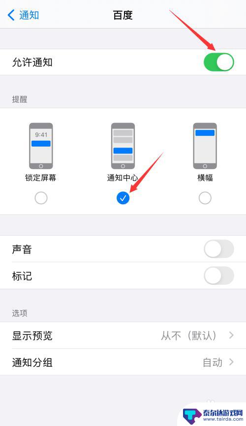 iphone下拉通知栏没有了怎么办 苹果手机顶部下拉通知栏丢失