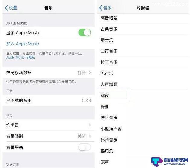 手机听歌怎么听好听 如何设置iPhone的声音效果更好