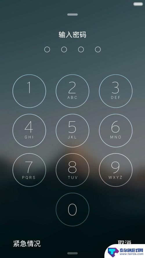 如何手机锁屏密码 手机锁屏密码忘记怎么办解锁方法