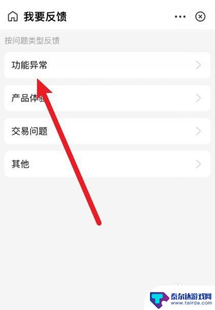 原神怎么设置花呗信用支付 原神花呗暂不可用怎么办