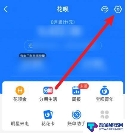 原神怎么设置花呗信用支付 原神花呗暂不可用怎么办