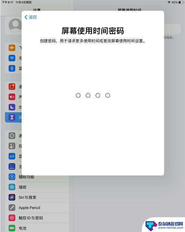 怎样设置ipad青少年模式 iPad如何开启青少年模式