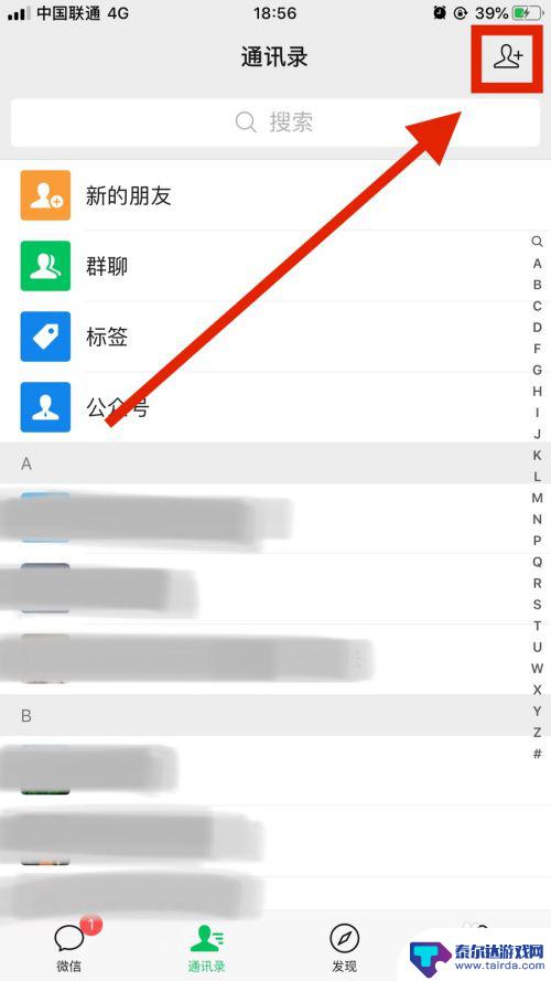 怎么在手机上扫码登陆 手机微信扫码登录步骤