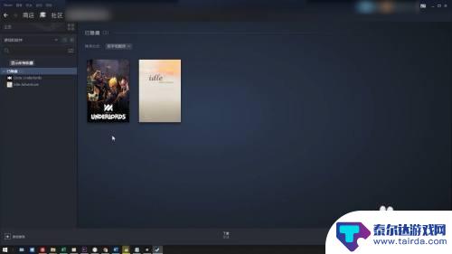 steam列表隐藏的 steam隐藏游戏的显示方法