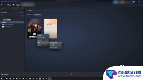 steam列表隐藏的 steam隐藏游戏的显示方法