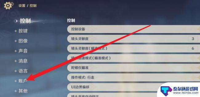 ps4原神怎么重置账号 原神账号怎么重置