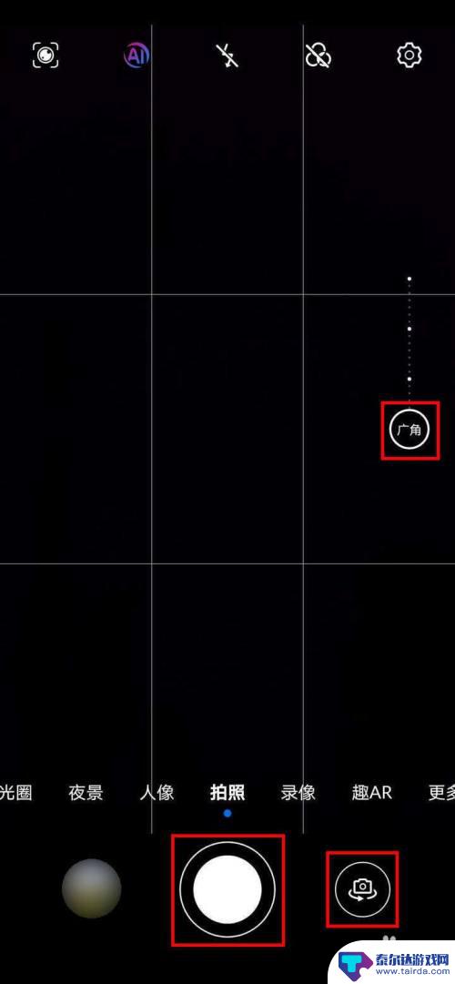 手机录像没有广角怎么设置 手机广角镜头怎么打开